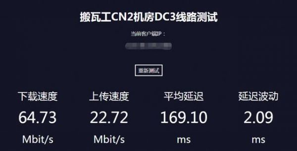 搬瓦工怎么测速度慢（搬瓦工cn2速度）-图1