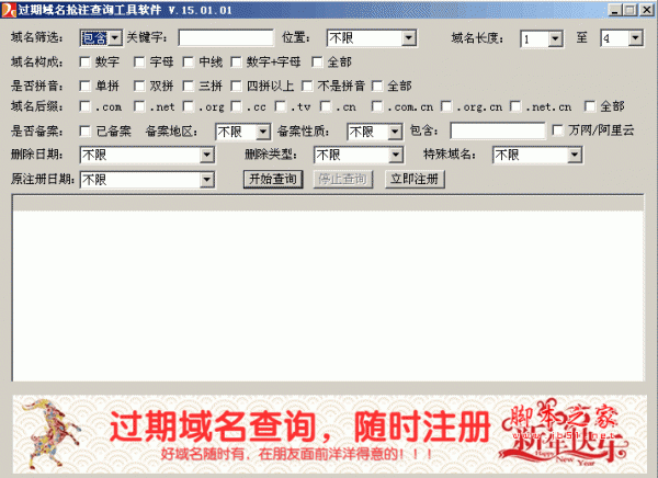 域名抢注网源码（注册域名抢注工具）-图2