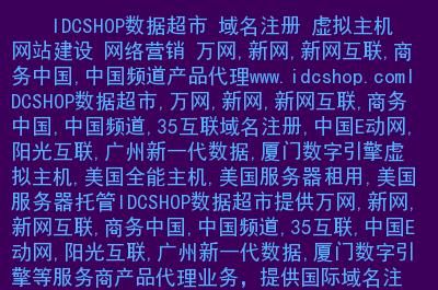 新网厦门服务器（新网厦门服务器电话）-图2