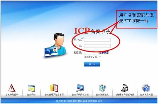 怎么修改icp备案信息（备案更换ip）-图1