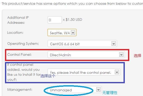 directadmin域名指向（域名指向服务器）-图2