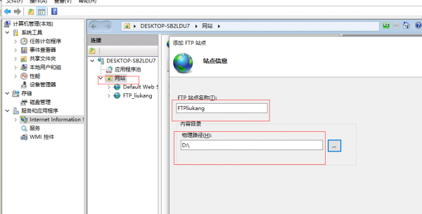 免费ftp服务器（ftp服务器收费吗）-图3