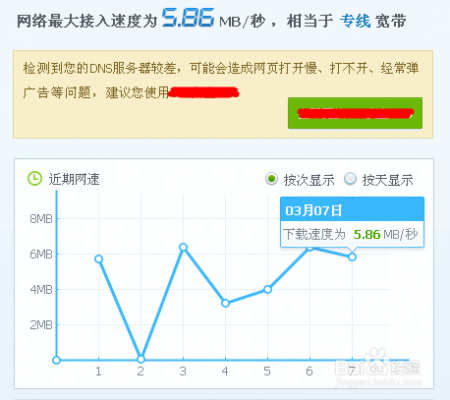 如何查看服务器带宽（如何查看服务器带宽使用情况）-图3