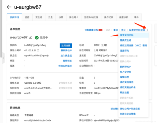 关于免费服务器ecs的信息-图3