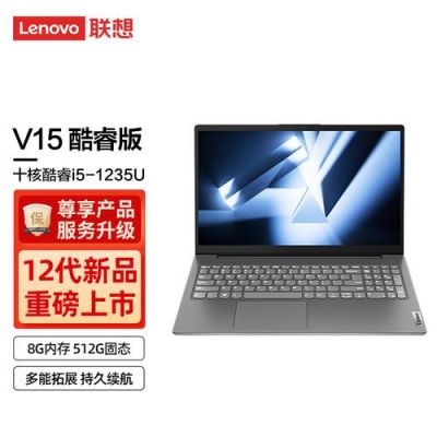 联想v490u怎么样？联想V490U：轻薄便携，高效能力的商务助手-图1