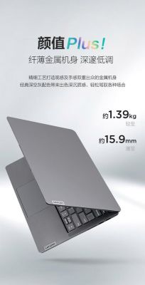 联想v490u怎么样？联想V490U：轻薄便携，高效能力的商务助手-图2