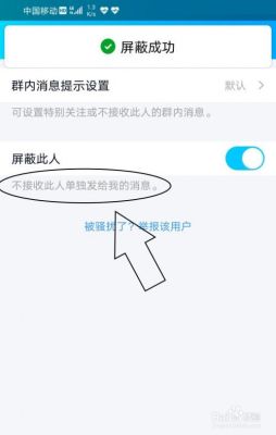 怎么恢复屏蔽的qq群（怎么恢复屏蔽的群消息）-图1