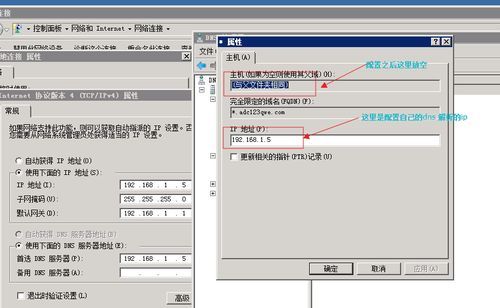 主机怎么设置泛解析（dns泛解析配置）-图2