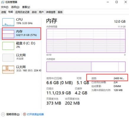 服务器内存频率怎么看（服务器内存条频率怎么看）-图1