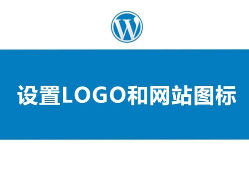 网站logo在哪里修改（网站logo怎么替换）-图2