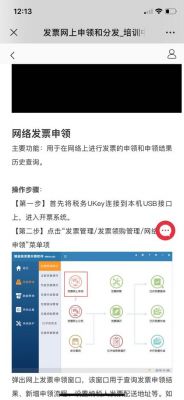 法人uk在哪里申请（税务ukey主管姓名填法人）-图2