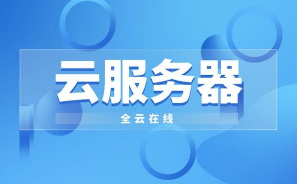 云服务器违法吗（云服务器拿来干嘛）-图2