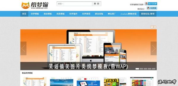 哪里有dedecms免费模板下载（dedecms模板安装）-图3