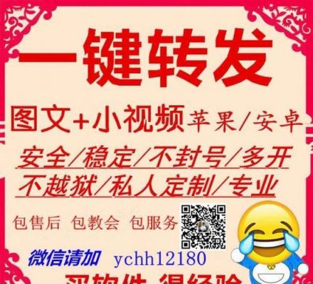 转发哪里买（买转发会被发现吗）-图2