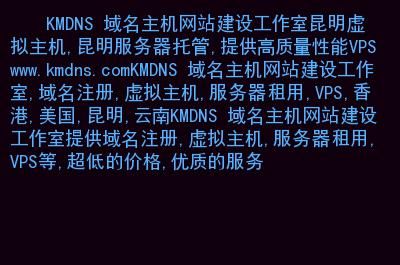 昆明vps拨号服务器（vps 拨号）-图2