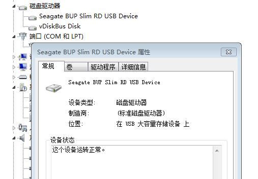 1t的硬盘怎么少50gb（1t硬盘少了100g）-图2