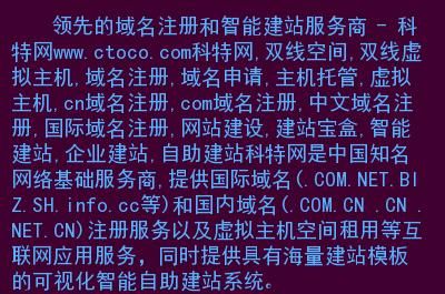 公司域名挑选（公司域名用com还是cn）-图3