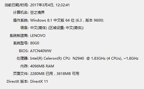 n2830处理器怎么样？N2830处理器：性能评估与实际应用-图2