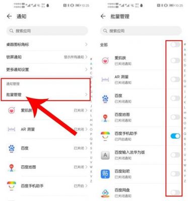 华为消息推送（华为消息推送通知在哪里设置）-图2