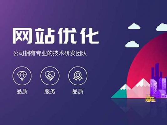 公司网站优化去哪里学（公司网站优化多少钱）-图1