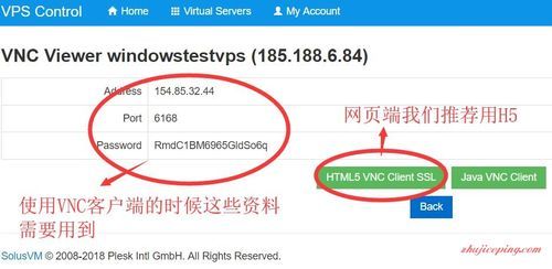 hosteons的vps怎么用（hosts go怎么用）-图1