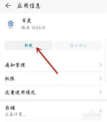 华为手机如何卸载软件（华为手机如何卸载软件才能把残留清理干净）-图2