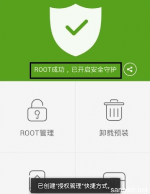 华为手机专用root软件（华为手机rootapp）-图2