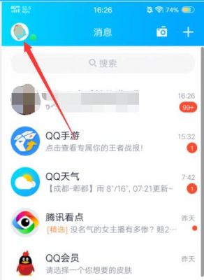 qq赞的管理面板在哪里（赞的管理面板在哪里打开）-图1