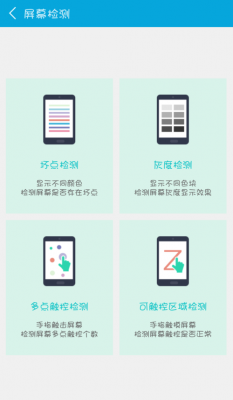华为手机屏幕检测（华为手机屏幕检测方法）-图2