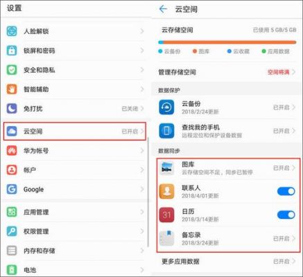 华为升级8.0（华为升级内存需要多久时间）-图2