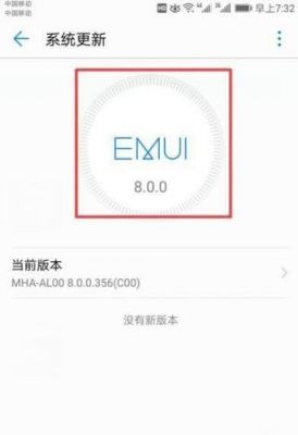 华为升级8.0（华为升级内存需要多久时间）-图3