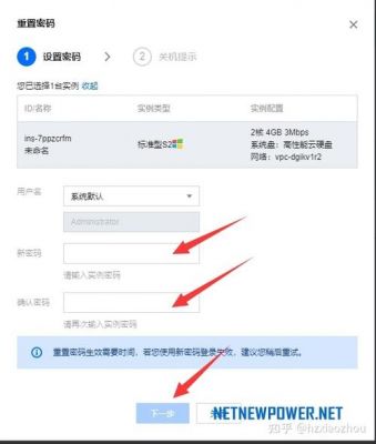 远程服务器修改密码（服务器远程连接密码修改）-图3