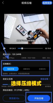 华为手机怎么压缩视频（华为手机怎么压缩视频画质）-图3
