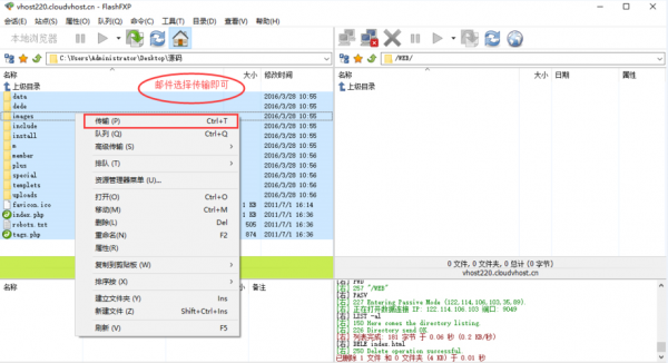 ftp怎么上传代码（怎么用ftp上传源码建网站）-图2