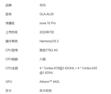 华为nova青春版cpu（华为nova青春版能升级鸿蒙系统吗）-图3
