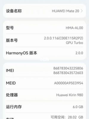 华为nova青春版cpu（华为nova青春版能升级鸿蒙系统吗）-图2