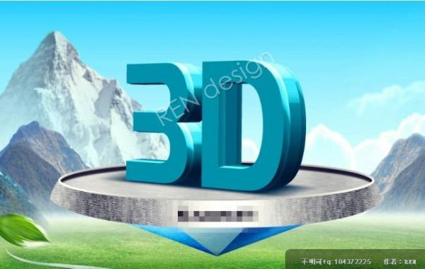 ps3d效果字在哪里（ps3d字体设计）-图2