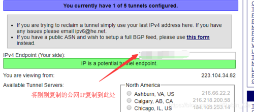 域名解析到ecs（域名解析到ipv6）-图2