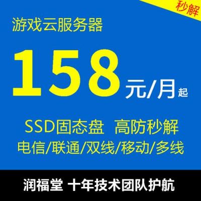 深圳游戏云服务器（游戏 云服务器）-图3