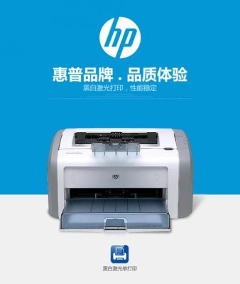 hp1020怎么样？HP 1020打印机：紧凑型高效打印解决方案-图1