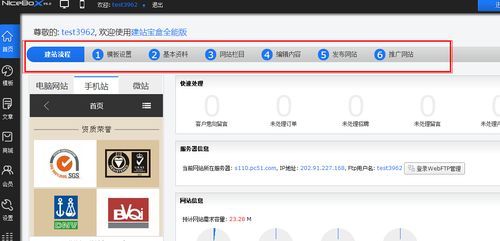 建站宝盒v9怎么建站（建站之家）-图1