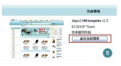 ecshop首页模板在哪里（ecshop教程下载）-图1
