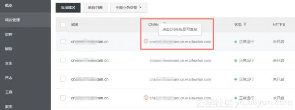 免费顶级域名api（免费顶级域名注册平台）-图3