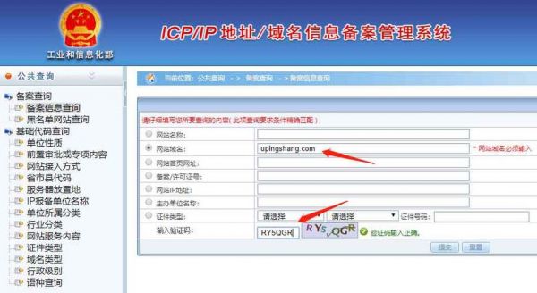 工信部icp怎么备案信息（工信部icp备案信息网）-图2