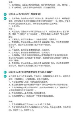 华为运动手环呼吸（华为手环的呼吸质量说明什么）-图1