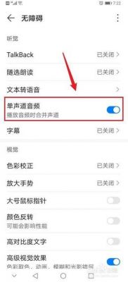 华为手机声音设置在哪（华为手机声音设置在哪里打开）-图3