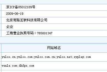 两个域名一个备案号（我注册了两个新域名,怎么才能备案呢）-图3