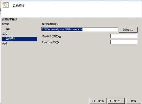 iis在哪里重启（iis如何重启）-图2