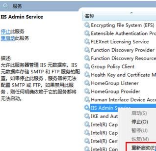 iis在哪里重启（iis如何重启）-图3