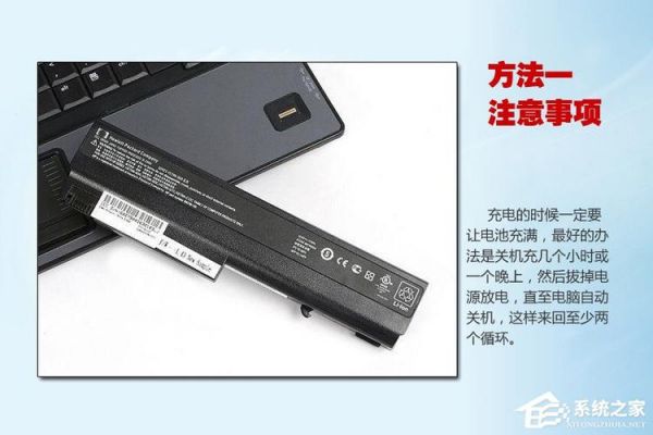 笔记本电池怎么充电好？笔记本电池充电的最佳实践：确保长效使用与延长寿命-图3